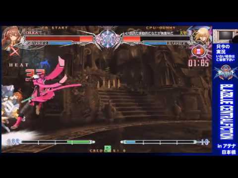 BBCF Jin 6D Starter Overdrive Combo