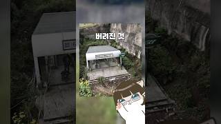 Download lagu 버려진 듯한 지하철 역의 반전 mp3 Download lagu 버려진 듯한 지하철 역의 반전 mp3