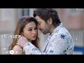 Tor Bhul Bhangabo Ki Kore Bol Jeet Mimi Jeet Gannguli Bengali Whatsapp Status Video