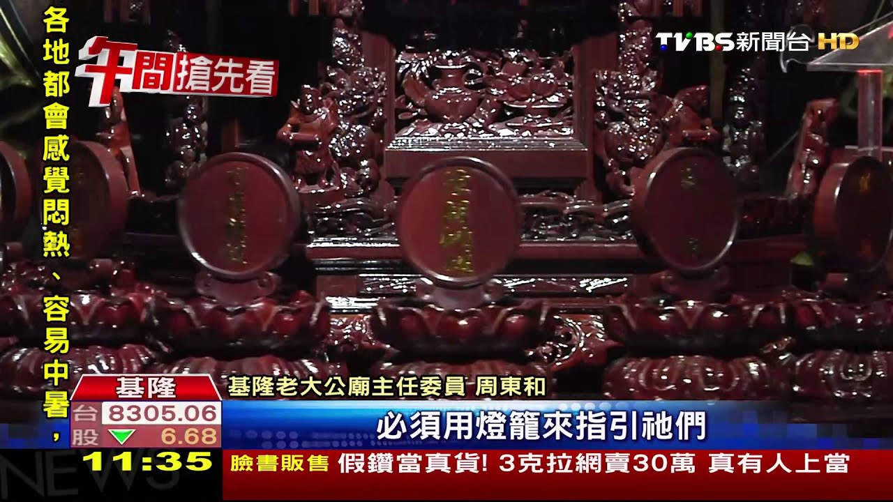 「好兄弟」放暑假! 各地廟宇舉行門開儀式