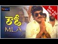 Rowdy And MLA Full Movie Rajkumar Reethuparna TVNXT