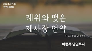 설교 동영상 메인 