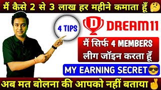 Dream11 Earning Secret | How to Win Daily In Dream11 | How to win 4 Members | Dream11 Earning Tips