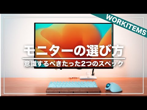 適切なゲーム モニター: サイズが重要です