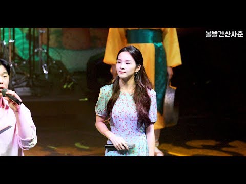 180707 송소희 - 진도 아리랑 - 여우락 페스티벌 하늘극장 [직캠 / FANCAM] [4K 60p]