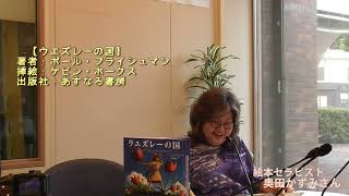 こちら情報アンテナ(2025年7月22日(火))かずみさんの絵本パーティー