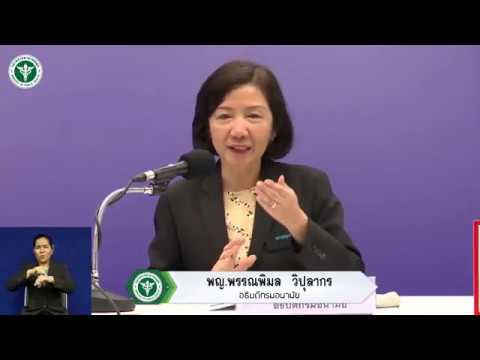 คลิกเพื่อดูคลิปวิดีโอ