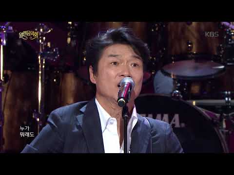 열린음악회 - 안치환 - 사람이 꽃보다 아름다워.20190106