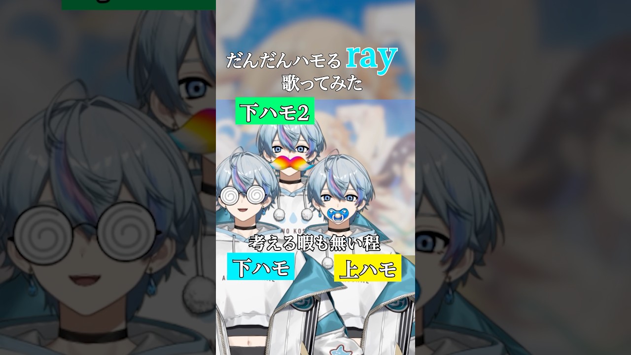 【だんだんハモる】「ray」一人でハモって歌ってみた #超かぐや姫 #ray #シクフォニ