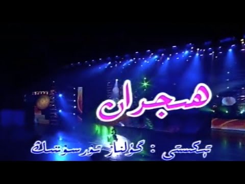 Abdulla Abduréhim - Hijran