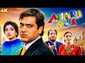 Govinda Superhit 90s Comedy ANARI NO 1 1999 Hindi Full Movie 4K Raveena Tandon Kader Khan