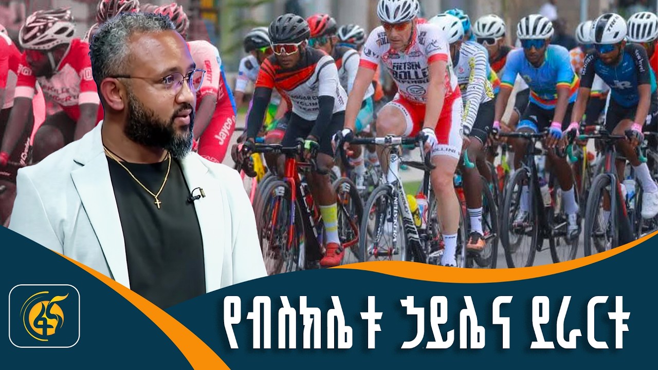 ለሌሎች ምሳሌ በሚሆን መልኩ ፌዴሬሽኑን እናዘምናለን