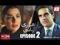 Adhuri Kahani Episode 2 TV One Drama 13 September 2018
