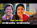 Shenbagame Shenbagame Duet HD Video Song 5 1 Ramarajan Nishanti Mano Sunanda