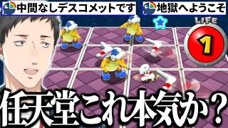 【スーパーマリオギャラクシー2】グリーンスターコンプリートに加えスターピース9999個を集めて完全クリアに挑む社築【切り抜き/にじさんじ】