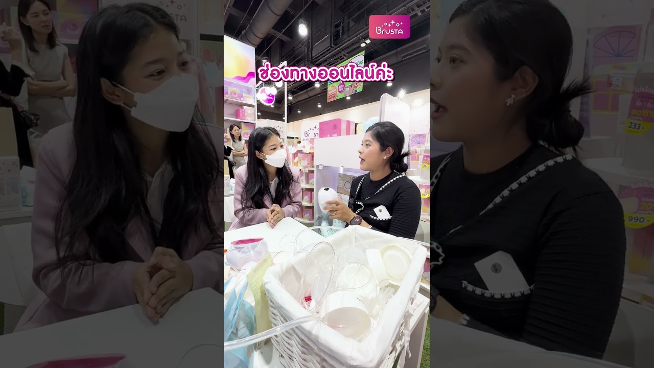 วันนี้คุณแม่มาช้อป Brusta Miracle Mere’ เครื่องปั๊มนมไร้สายสุดสะดวก 🍼