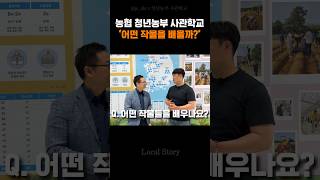 딸기, 토마토, 엽채류 농사 준비하시나요?