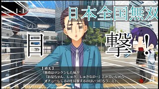 【(非公式)主人公実況】衝撃のプロローグ#1 DRACU-RIOT!　【ネタばれ注意】
