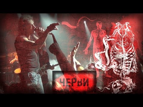 АлисА - Черви (2012) Неофициальный live-клип (MultiCam)