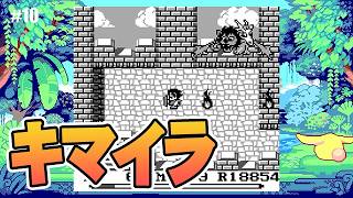 #10【聖剣伝説】やけくそグランス城