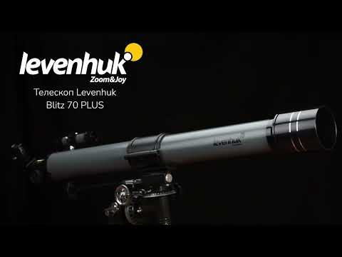 Телескоп Levenhuk Blitz 70 PLUS