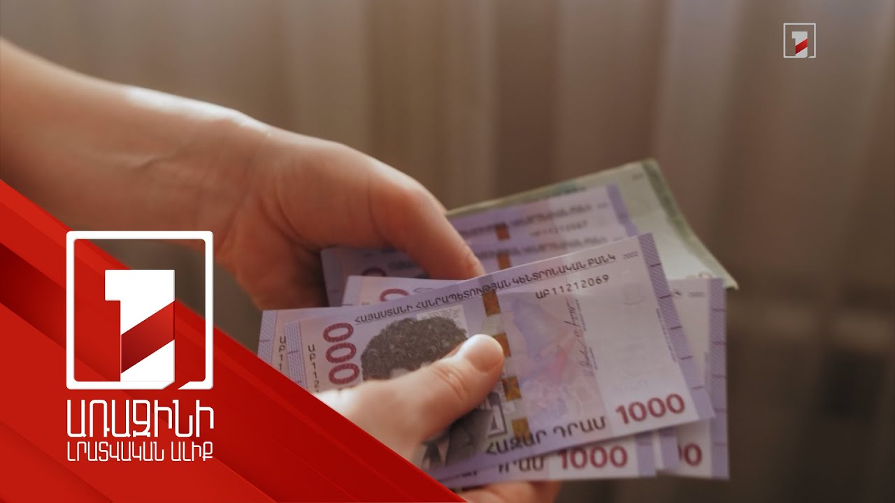 Միջին աշխատավարձն ինն ամսում աճել է 5,3 տոկոսով
