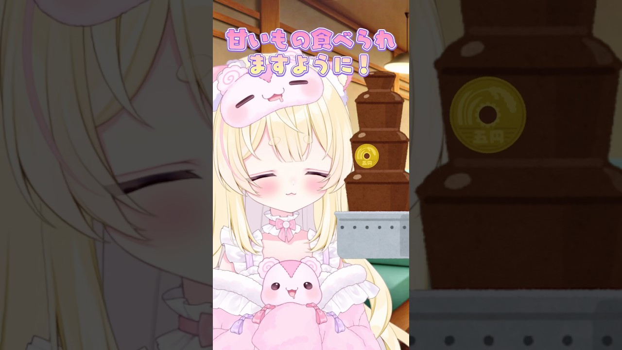 いけそうなとこ全部で試してる人🍫💰🙏 #vtuber #新人vtuber #ネタ #おもしろ #shorts #short