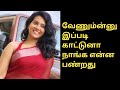 திணறடிக்கும் திவ்யா துரைசாமி Actress DhivyaDurai