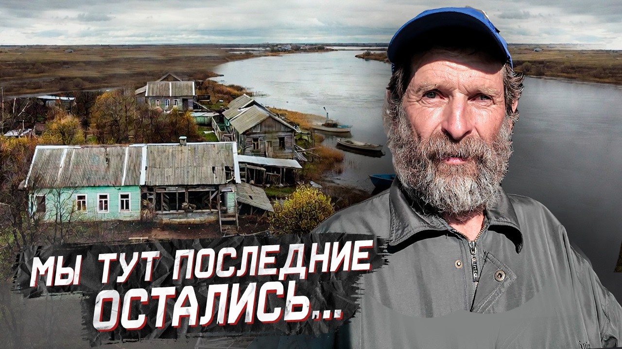 Нашли отшельников в глуши Урала. 700 км по реке к деревням без света и дорог