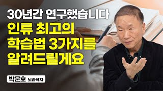 Download lagu 공부하기 싫어 몸서리쳐질 때 '이것'부터 해보세요. 효과가 좋습니다 (박문호 뇌과학자) mp3