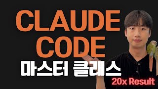 Claude Code 세팅 가이드: MCP, Plan 모드, 서브 에이전트, 훅까지