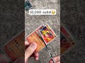 Omg Pokemonchannel Collectiblecards Pokemoncards Mewtwo Pikachu Pokemontcg Charizard
