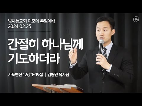 {$seo_title} - 부산 양정 넘치는교회