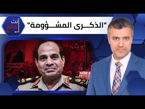 انقلاب السيسي على مرسي