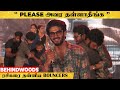 Pls அவர தள்ளாதீங்க Bouncer களால் பதறிய Aishwarya Leksh