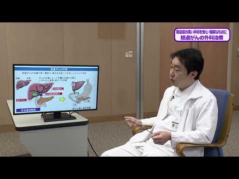 看護学科 20241130 『胆道がんの外科治療』 一般・消化器外科：宮田 隆司 講師
