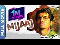 Mijaaj મિજાજ Full Gujarati Movie Malhar Thakar Esha Kansara Revanta Sarabhai Abhinay Banke
