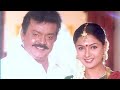 Aanantham Aanantham Vijaykanth Song What S App Status Tamil