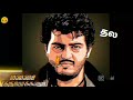 Ajith Whatsapp Status Tamil Deena Movie Mass Song SPB Voice