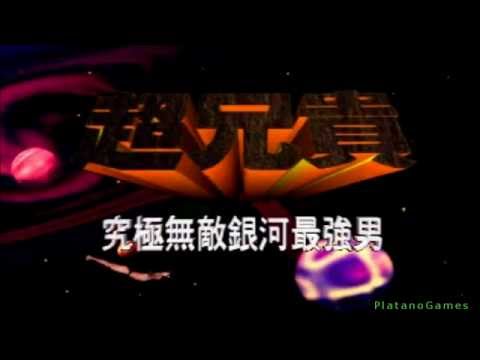 Cho Aniki : Super Big Brothers PC Engine