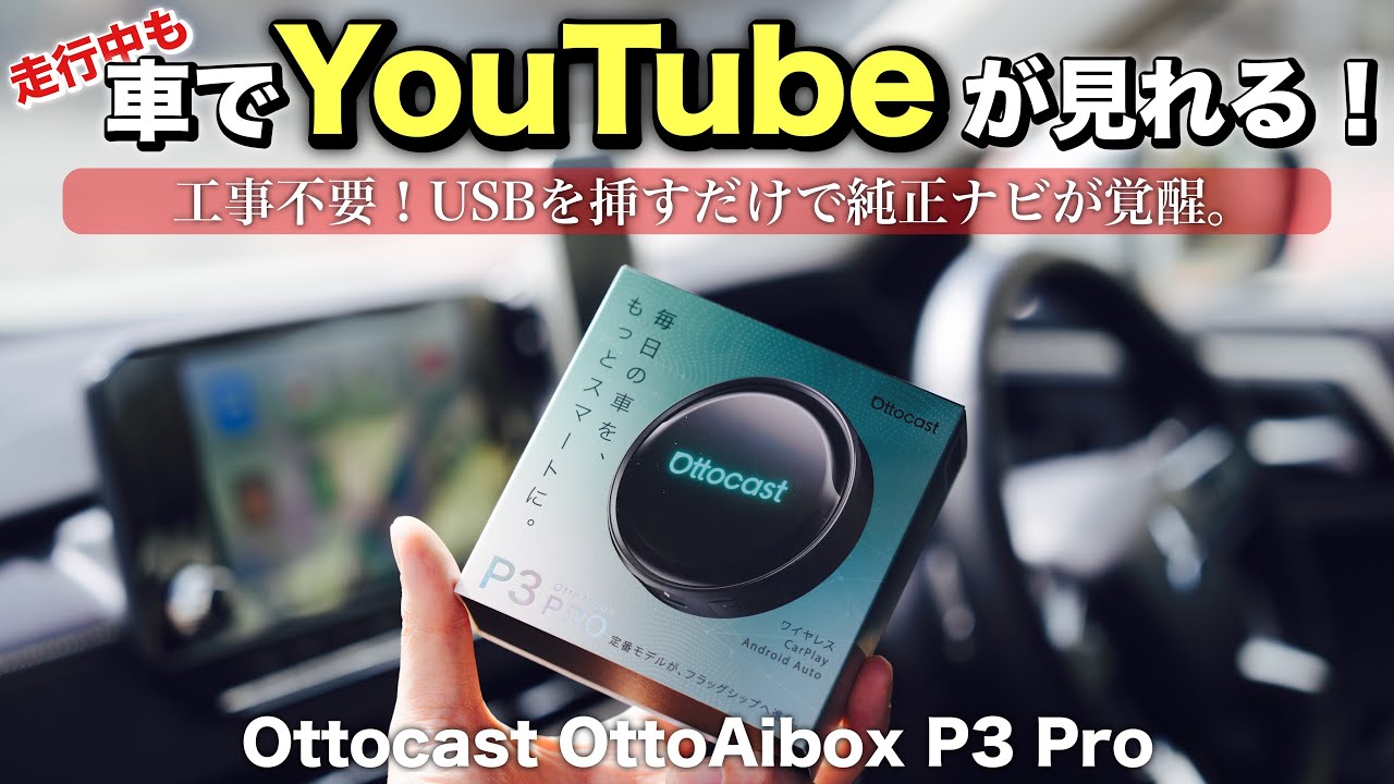 YouTube Thumbnail
