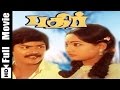 Pudir Tamil Full Movie Murali