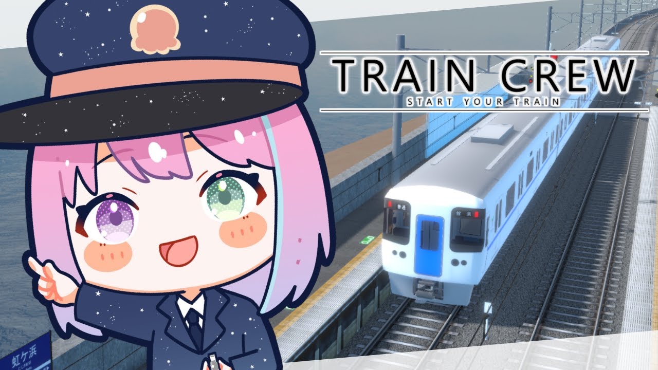 【 TRAIN CREW 】んな電鉄 発車なのらあああ!!!🚃【姫森ルーナ/ホロライブ】