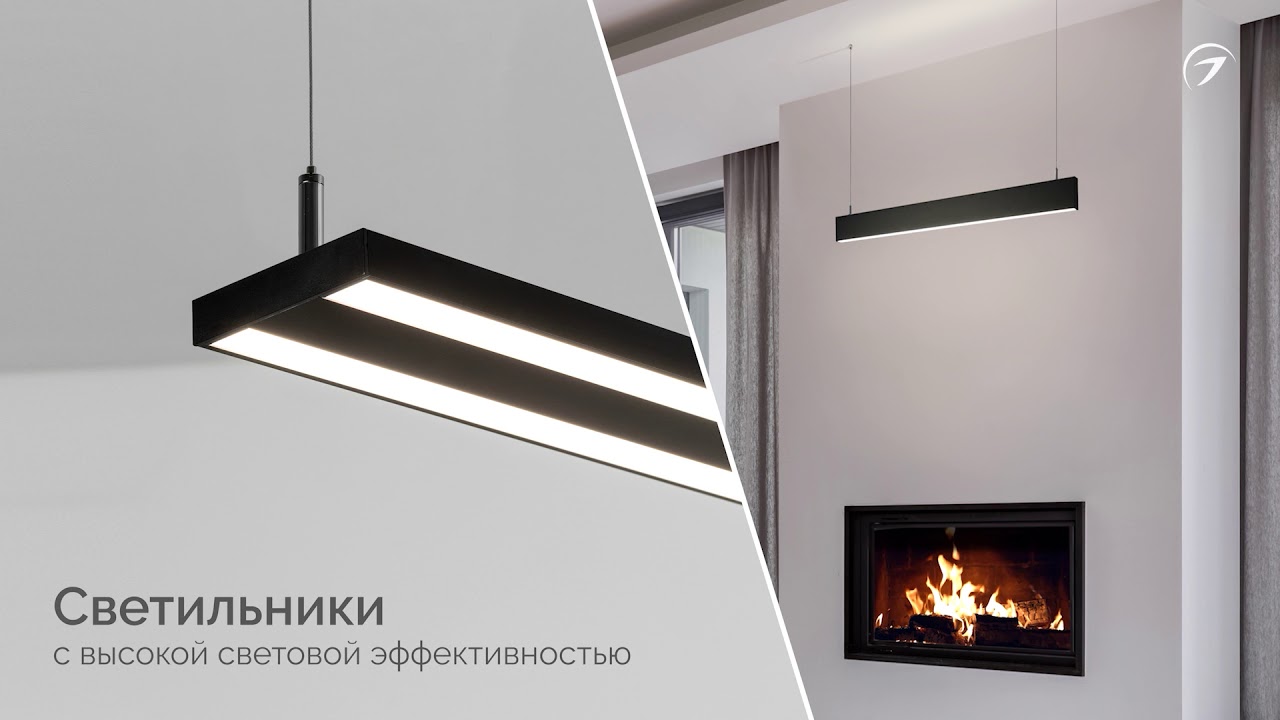LINEAIR — гибкое и масштабируемое семейство светодиодных линейных светильников
