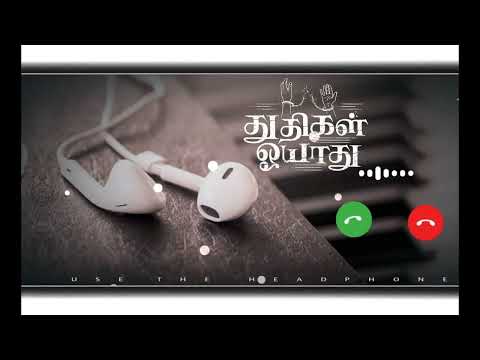 Thudhigal Oyaadhu| Tamil Christian Ringtone| #johnjebaraj #tamilchristiansongs #christianmusic