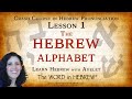 Lesson 1 The Hebrew Alphabet Crash Course In Hebrew Reading Pronunciation