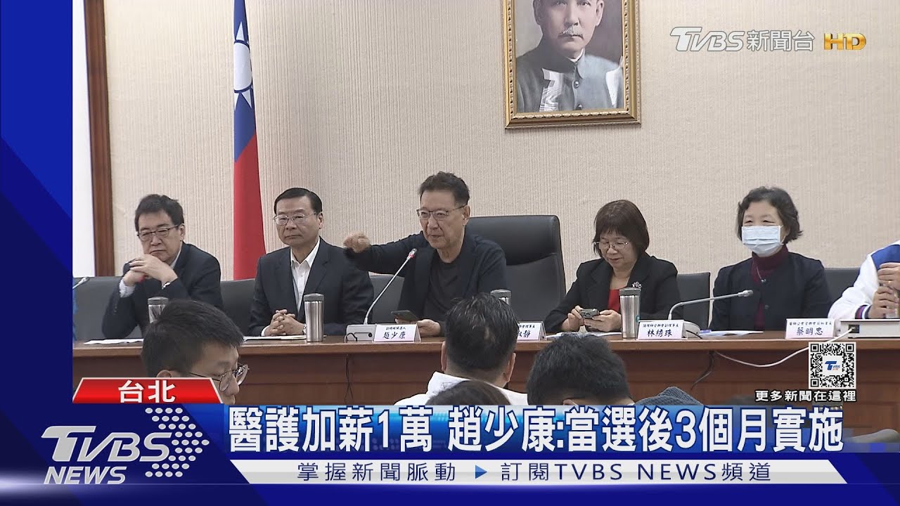 醫護加薪1萬　趙少康：當選後3個月實施