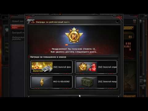 Cross Fire Russia || Ranked Match Season 2 Reward !