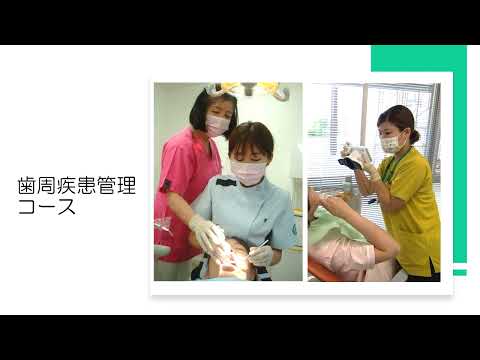 【2022年度生募集】歯科衛生士リカレント教育キャリアアッププログラム【神戸常盤大学】