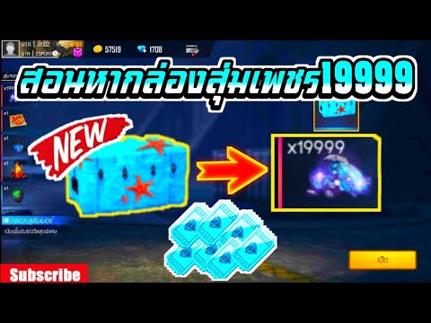 เพชร9999 ฟีฟาย